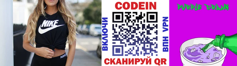 blacksprut онион Холмск Кодеин Purple Drank