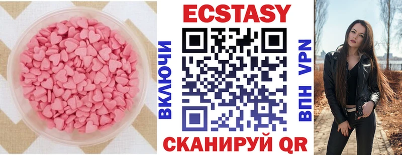 ЭКСТАЗИ 250 мг  Холмск 