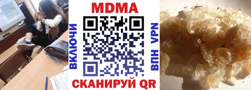 МДМА crystal  Холмск 