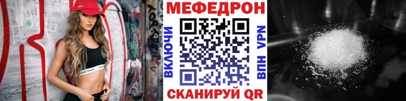 Мефедрон мука  Холмск 
